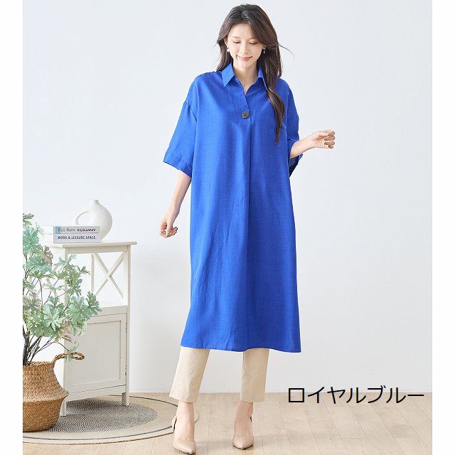 TRUBE ワンピース チュニック 五分袖 ドレス ワンボタン ロング