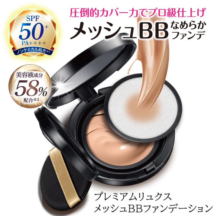 TIPISM13 PALETTE BB クッションファンデーション専用ケース付き TIP