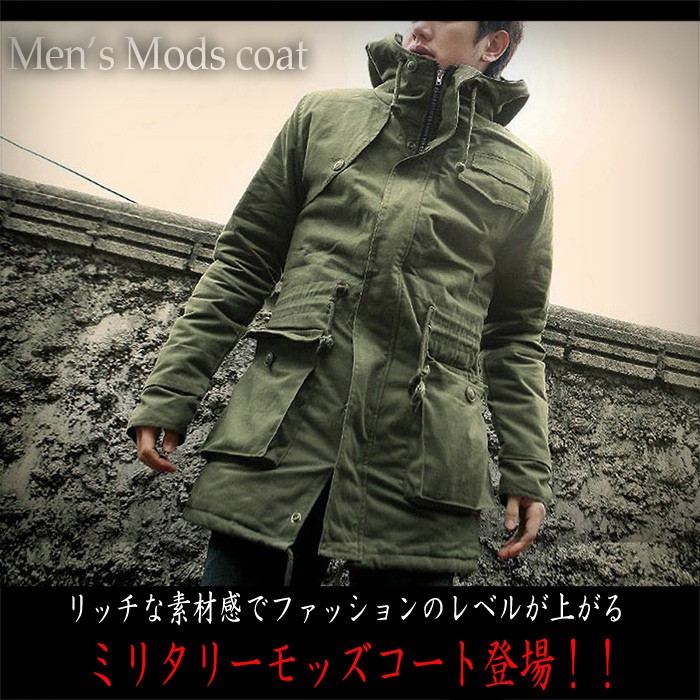 モッズコート メンズ ロングマンパー マウンテンパーカー コート