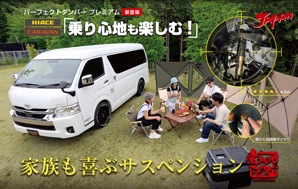 パーフェクトダンパー 公式 Yahoo!店 - Yahoo!ショッピング