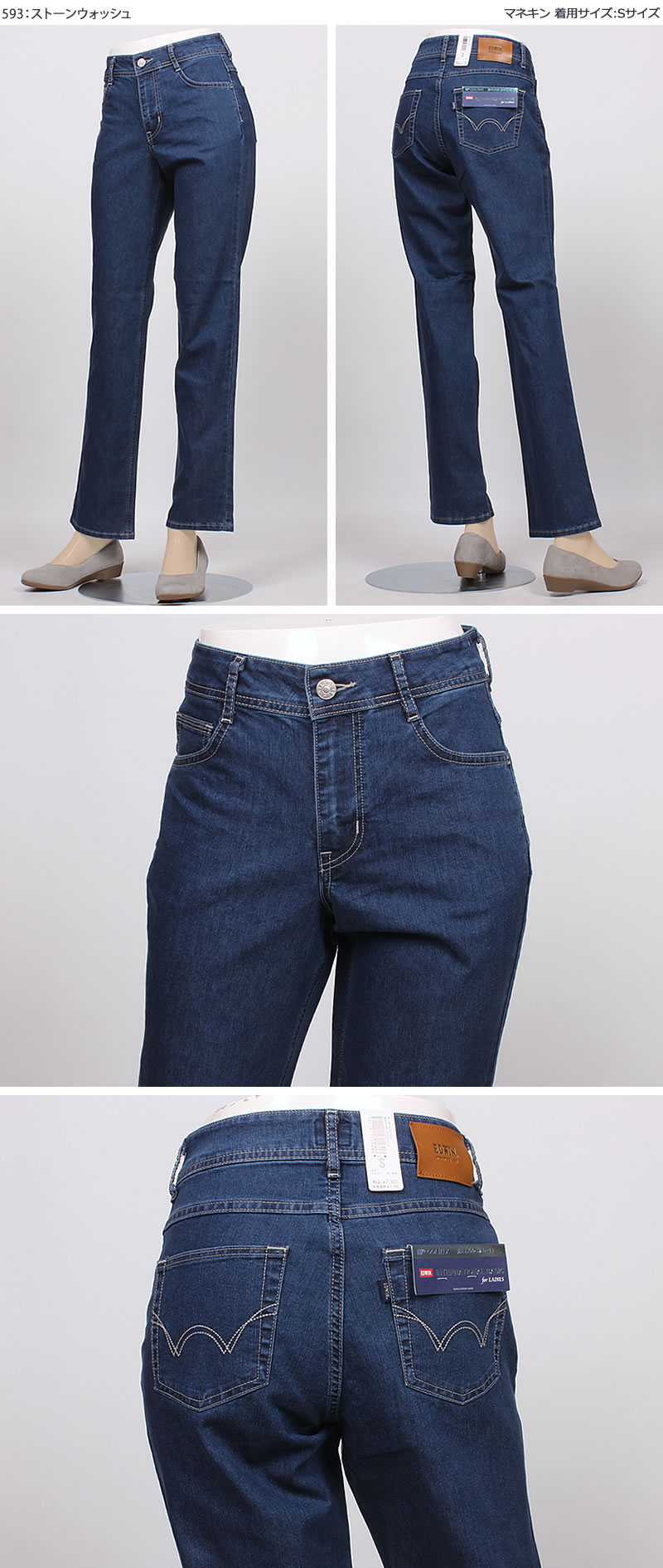 INTERNATIONAL BASIC EDWIN エドウイン 涼しい 股上深め 脚まわり