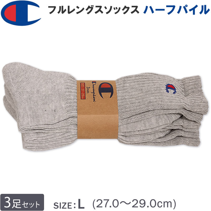 Champion（チャンピオン） 27〜29cm ハーフパイルフルレングスソックス