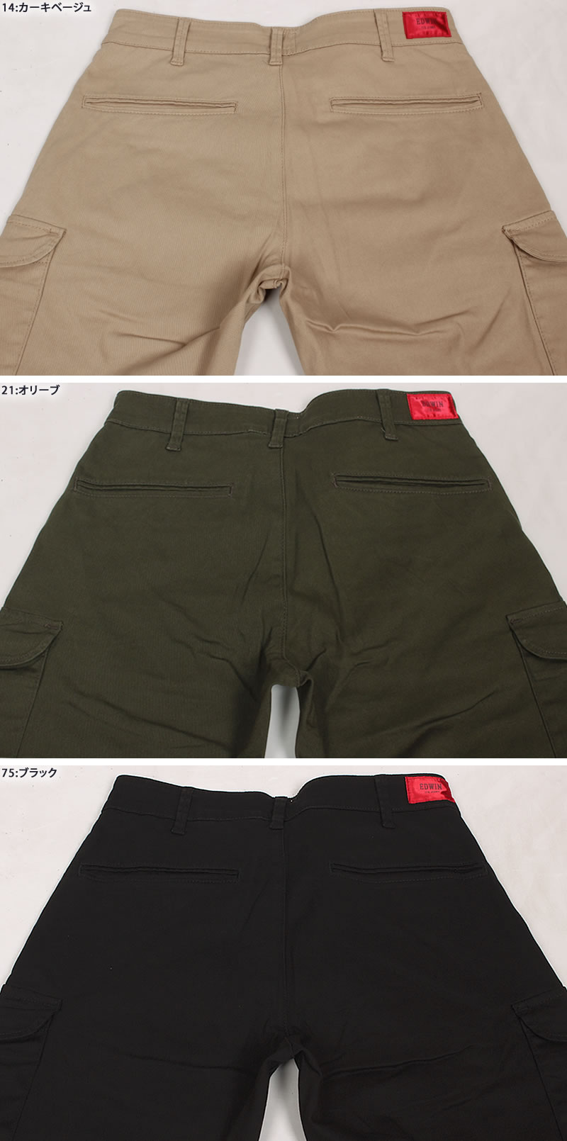 EDWIN（エドウィン） Z スリム カーゴ メンズ ストレッチ エドウイン