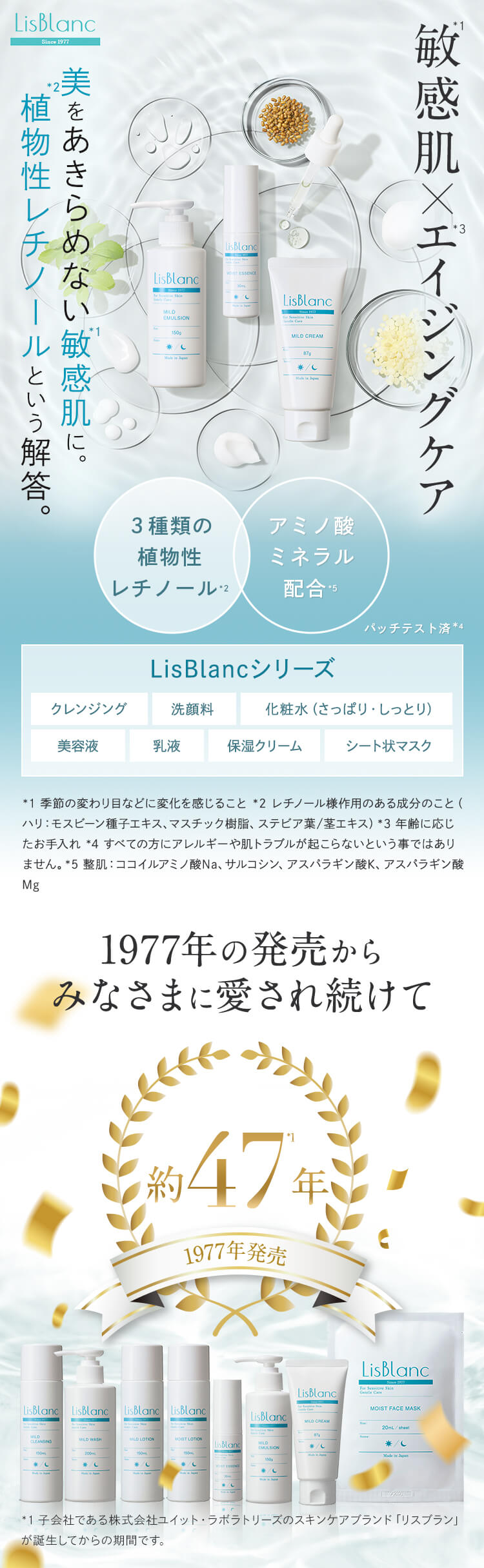 LisBlanc（リスブラン） 保湿クリーム マイルド クリーム 87g LisBlanc