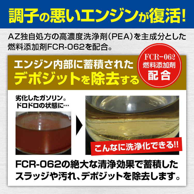 エーゼット (送料無料)AZ 高性能 2サイクルエンジンオイル FLASH Z