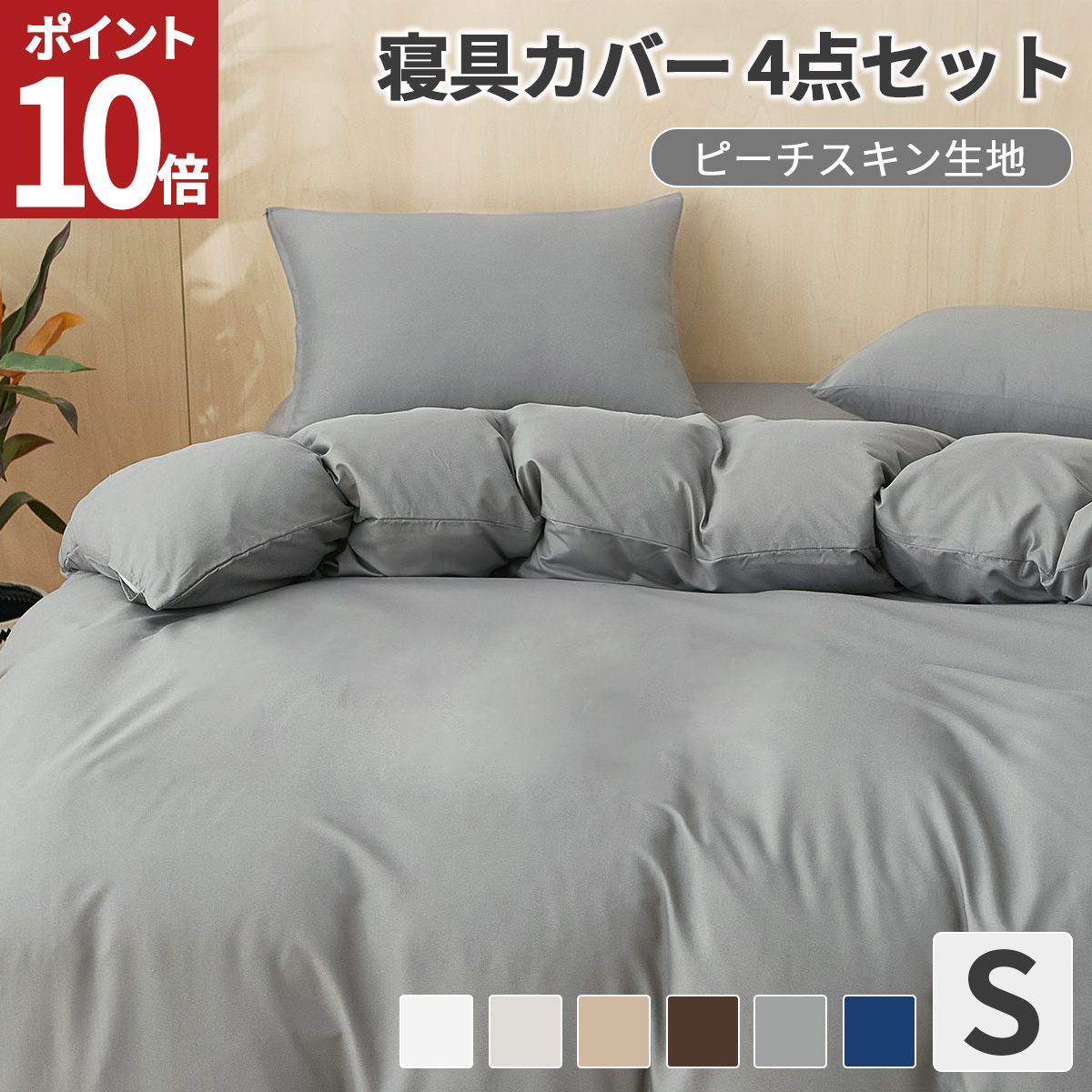 AZRA 布団カバー 3点セット シングル 布団カバーセット 掛け布団カバー