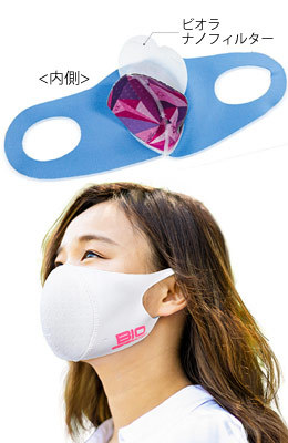 バイオエスペランサ めぐり美シールドマスク EXタイプ【Sサイズ