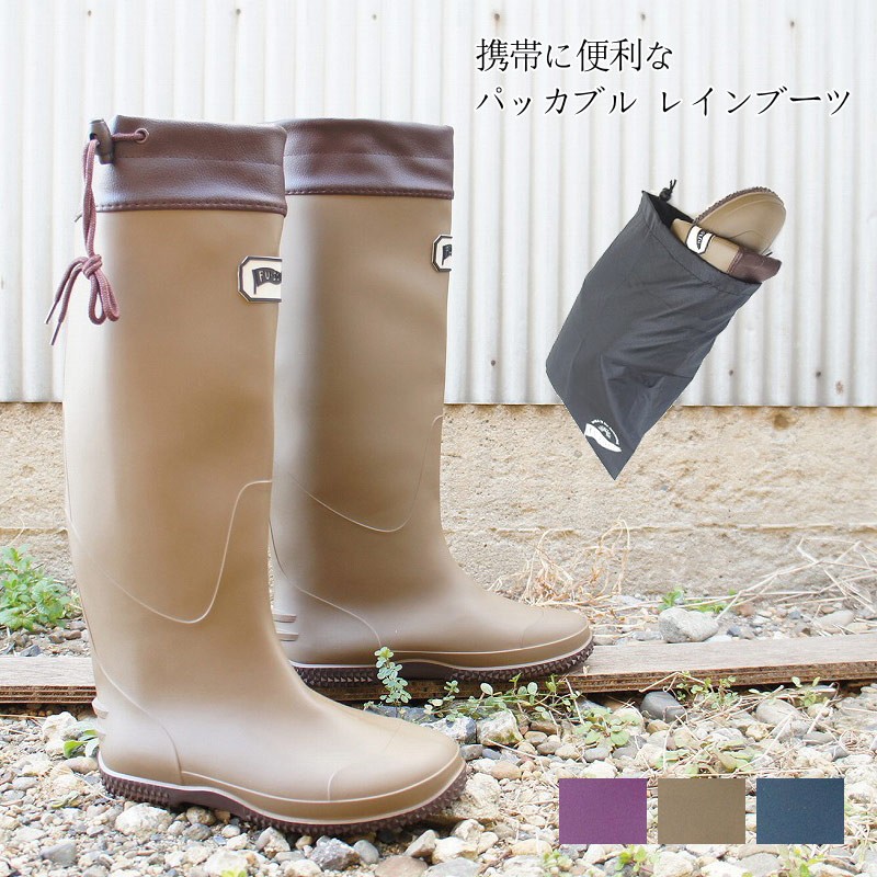 パッカブル ポケッタブル 折りたたみ レインブーツ 長靴 レディース