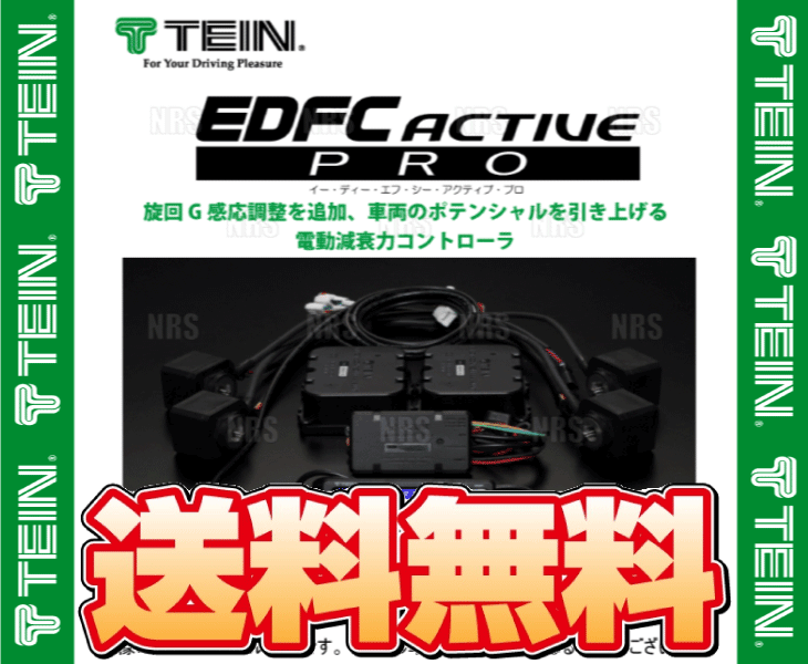 TEIN（テイン） EDFC ACTIVE PRO イーディーエフシー アクティブ プロ