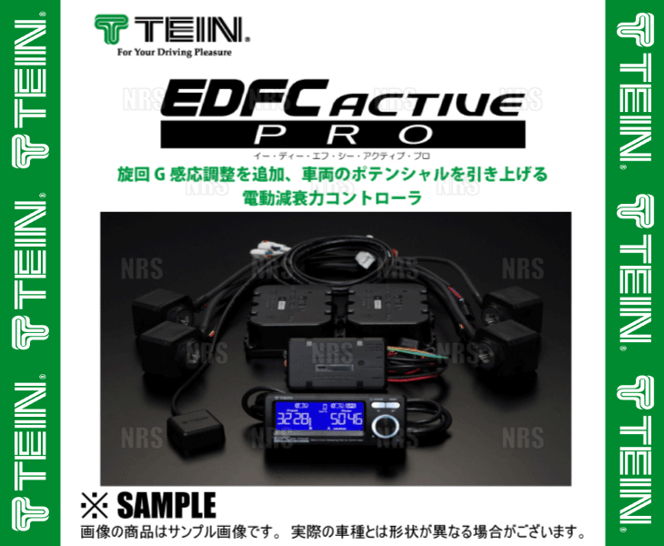 TEIN（テイン） EDFC ACTIVE PRO イーディーエフシー アクティブ プロ