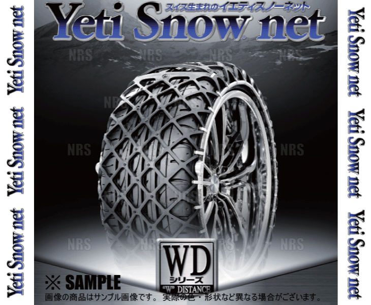 YETI（イエティ） Snow net スノーネット (WDシリーズ) 165/50-16 (165