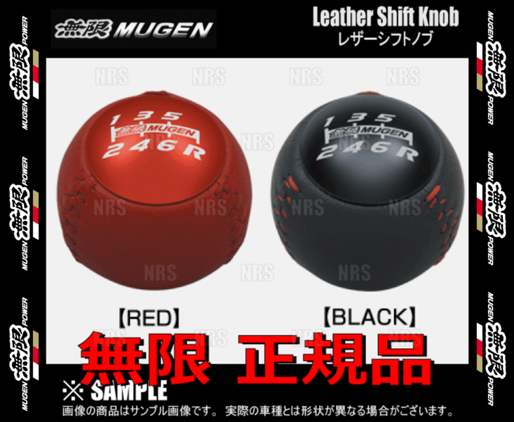 無限（MUGEN） ムゲン レザーシフトノブ (ブラック) シビック type-R