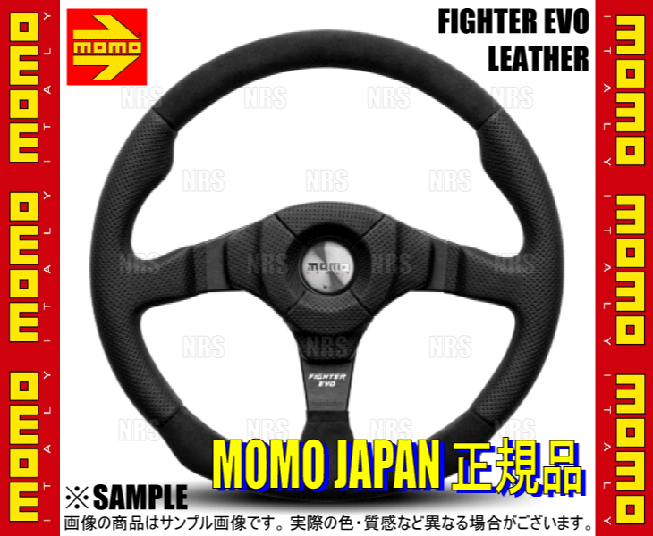 MOMO（モモ） FIGHTER EVO LEATHER ファイター エボ レザー 350mm