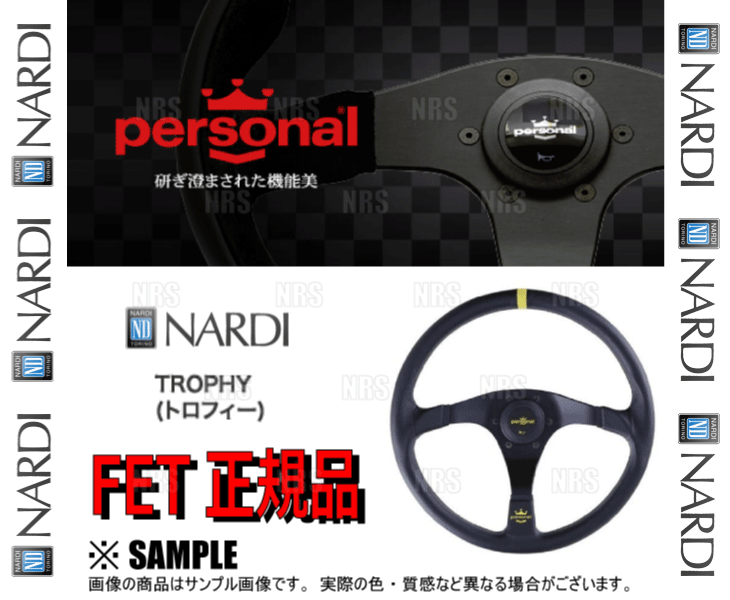 NARDI NARDIナルディ 正規品personal TROPHYパーソナル トロフィー