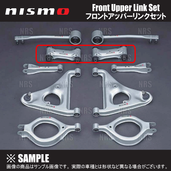 NISMO ニスモ 強化ミッションマウントブッシュ シルビア S13/PS13/S14