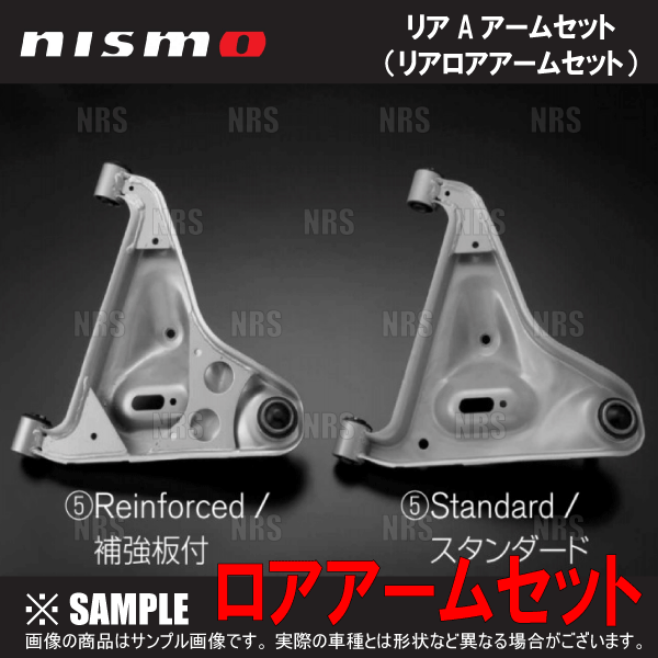 NISMO ニスモ 強化ミッションマウントブッシュ シルビア S13/PS13/S14