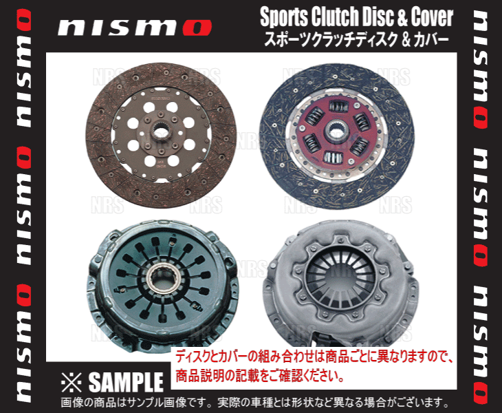 NISMO ニスモ スポーツクラッチ カバー & ディスク (カッパーミックス