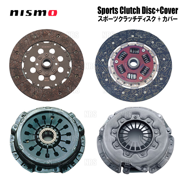 NISMO ニスモ スポーツクラッチ カバー & ディスク (カッパーミックス