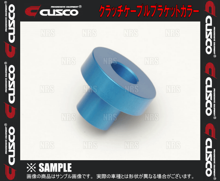 クスコ（CUSCO） クラッチケーブル ブラケットカラー アルトワークス