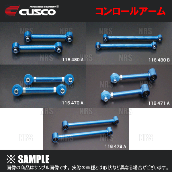 クスコ（CUSCO） リヤキャンバーアジャスター スイフトスポーツ ZC33S