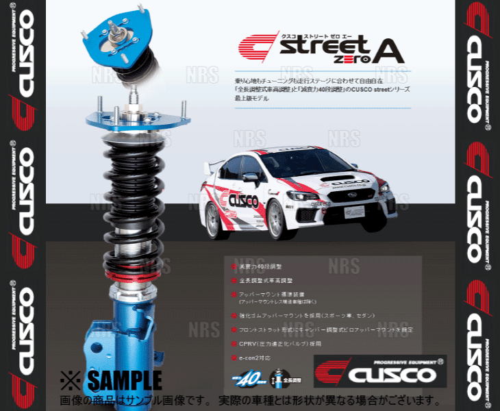 クスコ（CUSCO） 車高調 street ZERO A ストリート ゼロA レッド/赤