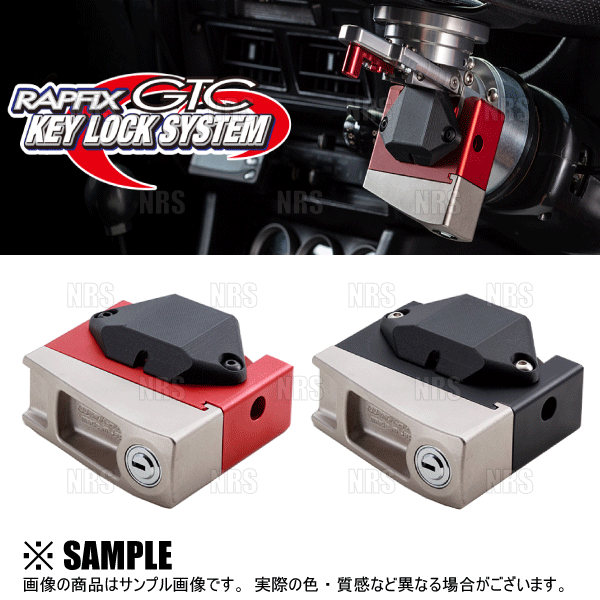 Works Bell（ワークスベル） RAPFIX Key Lock System+e ラフィックス