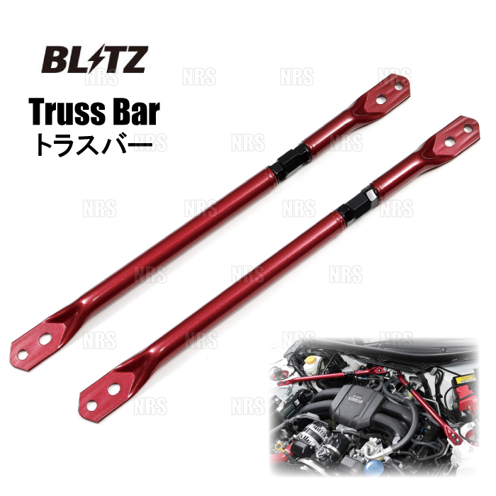 BLITZ（ブリッツ） Truss Bar トラスバー 86/GR86 （ハチロク） ZN6