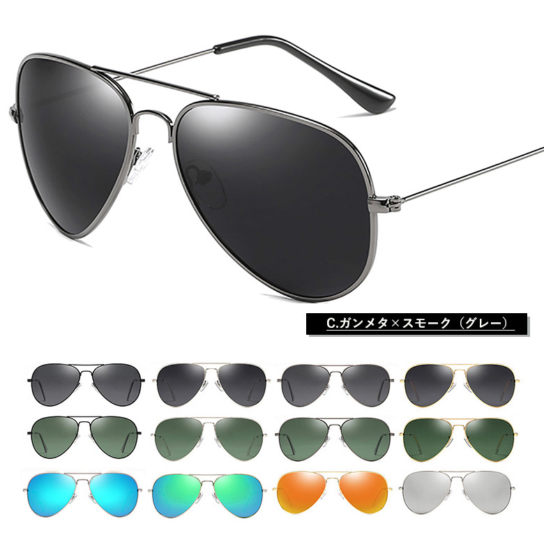 12色 偏光 ティアドロップ サングラス U12 ミラー アビエーター UV