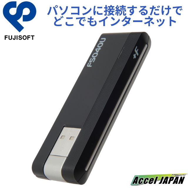 LTE USB ドングル +F FS040U 簡単接続モード SIMフリー インターネット