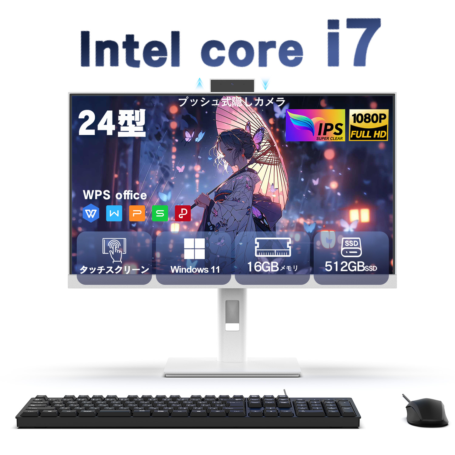 インテル（intel） 新品 デスクトップパソコン 一体型 Office