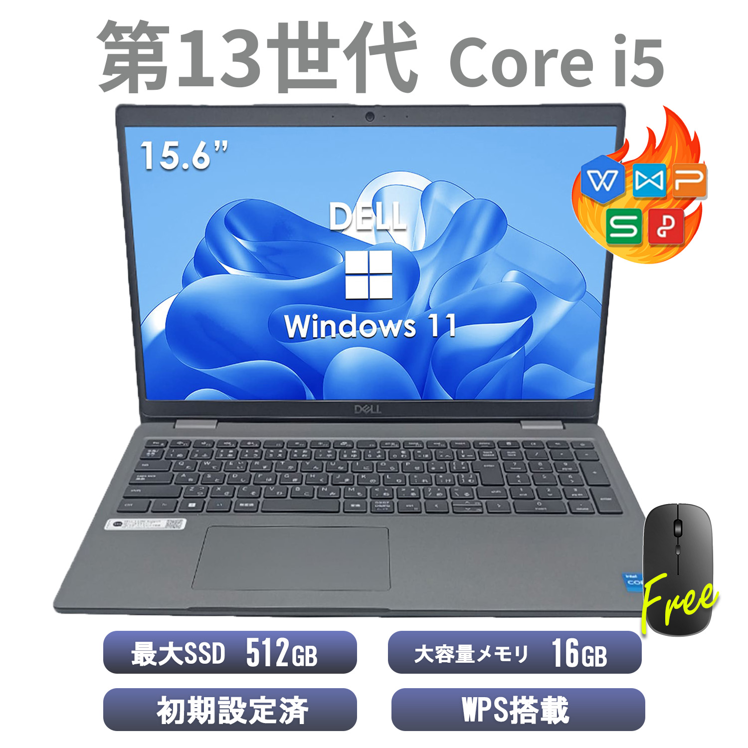 Latitude（Dell） 中古 ノートパソコン Office付き DELL 第13世代 Core