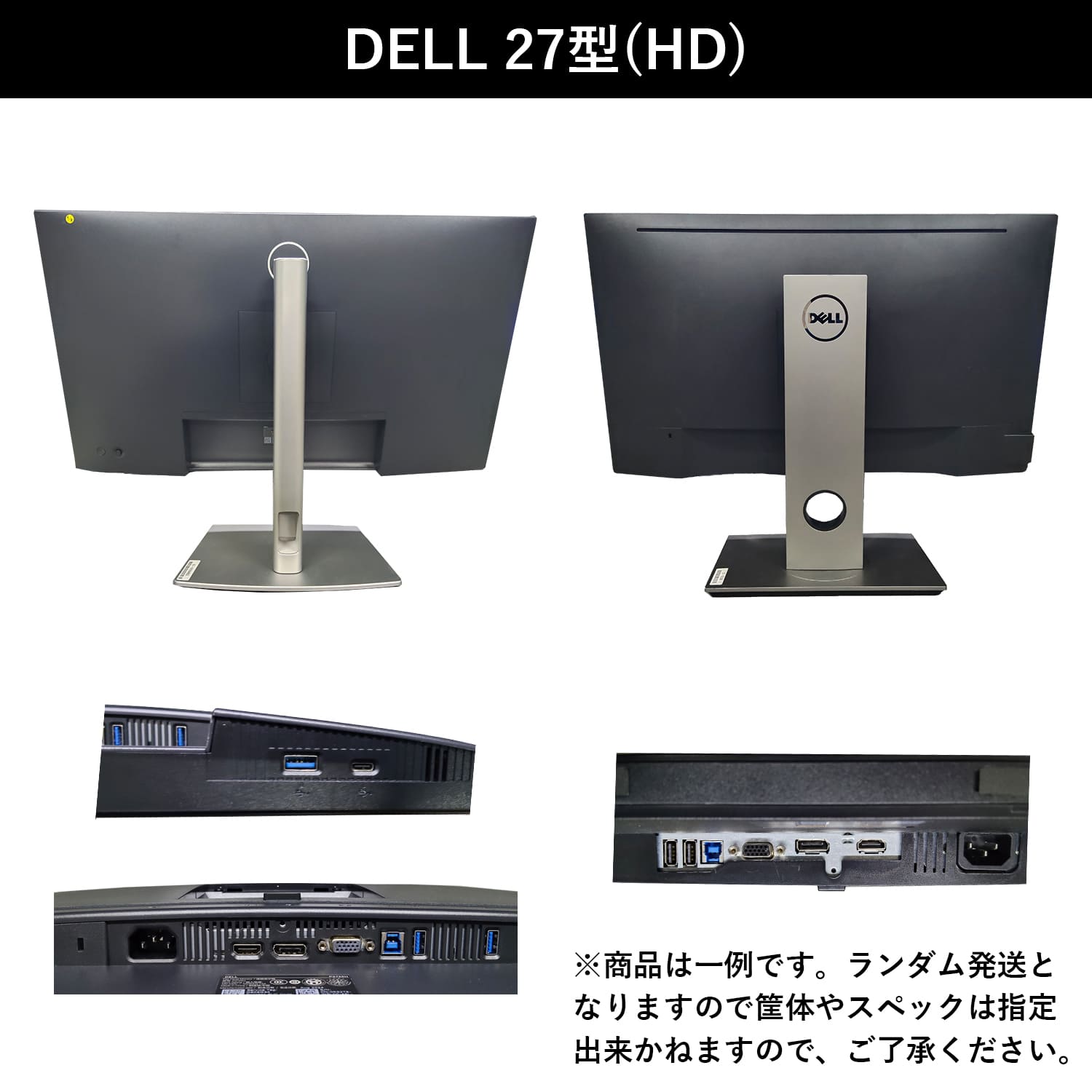DELL（デル） 中古 液晶ディスプレイ モニター おまかせ 20インチ/22
