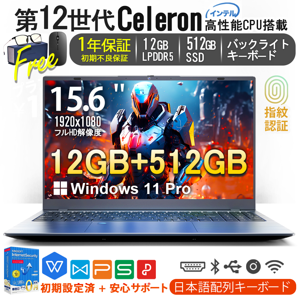 VETESA 新品 ノートパソコン 15.6インチ 第12世代 Celeron N95 メモリ