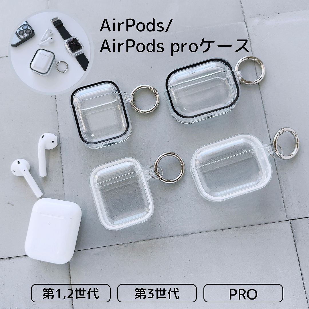 AirPods AirPodsPro テクスチャーラインケース 第1世代 第2世代 第3