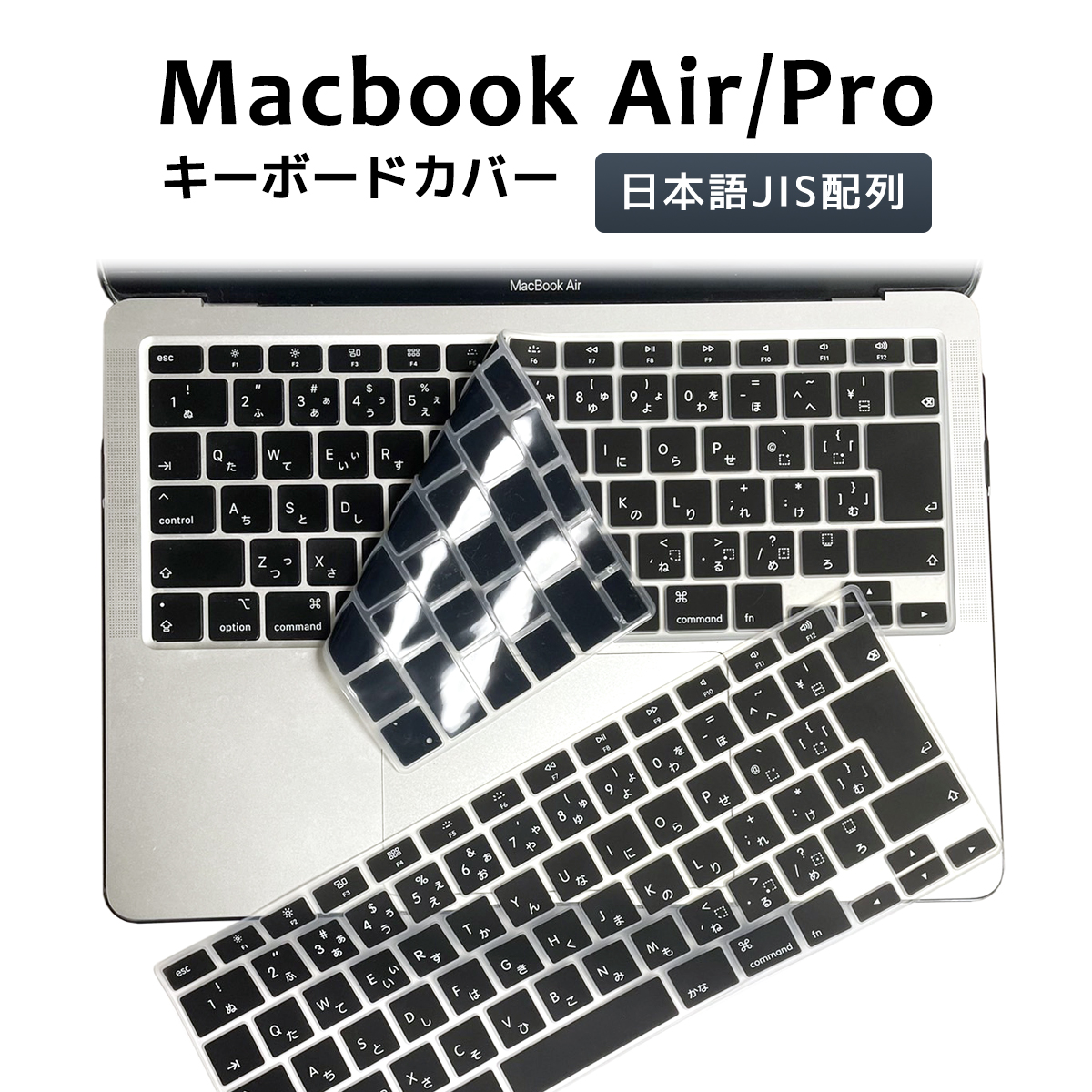MacBook キーボードカバー Macbook Air カバー Pro MacBookキーボド