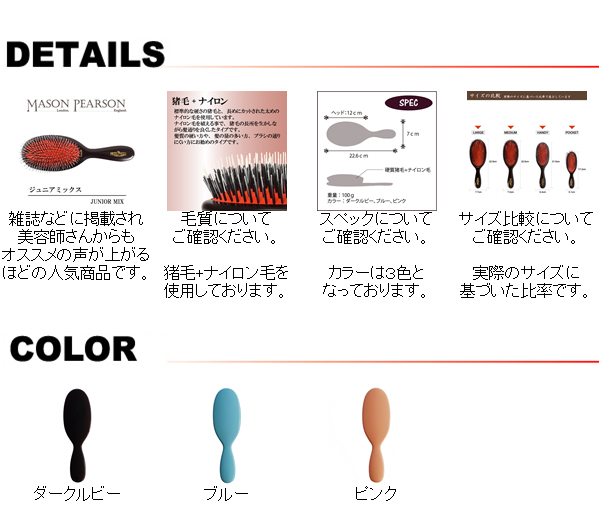 MASON PEARSON（メイソンピアソン） ポケットセンシティブブリッスル