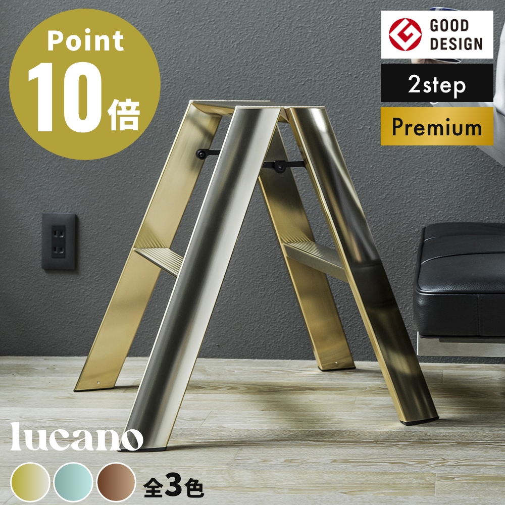 長谷川工業 《全3色》ルカーノ 2step PREMIUM EDITION ML2.0-2J