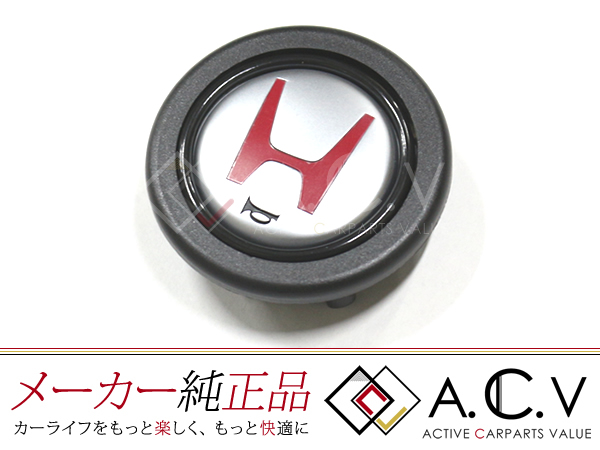 NA2 NSX-R ホーンボタン レッド 赤 直径 59.5mm momo モモ製