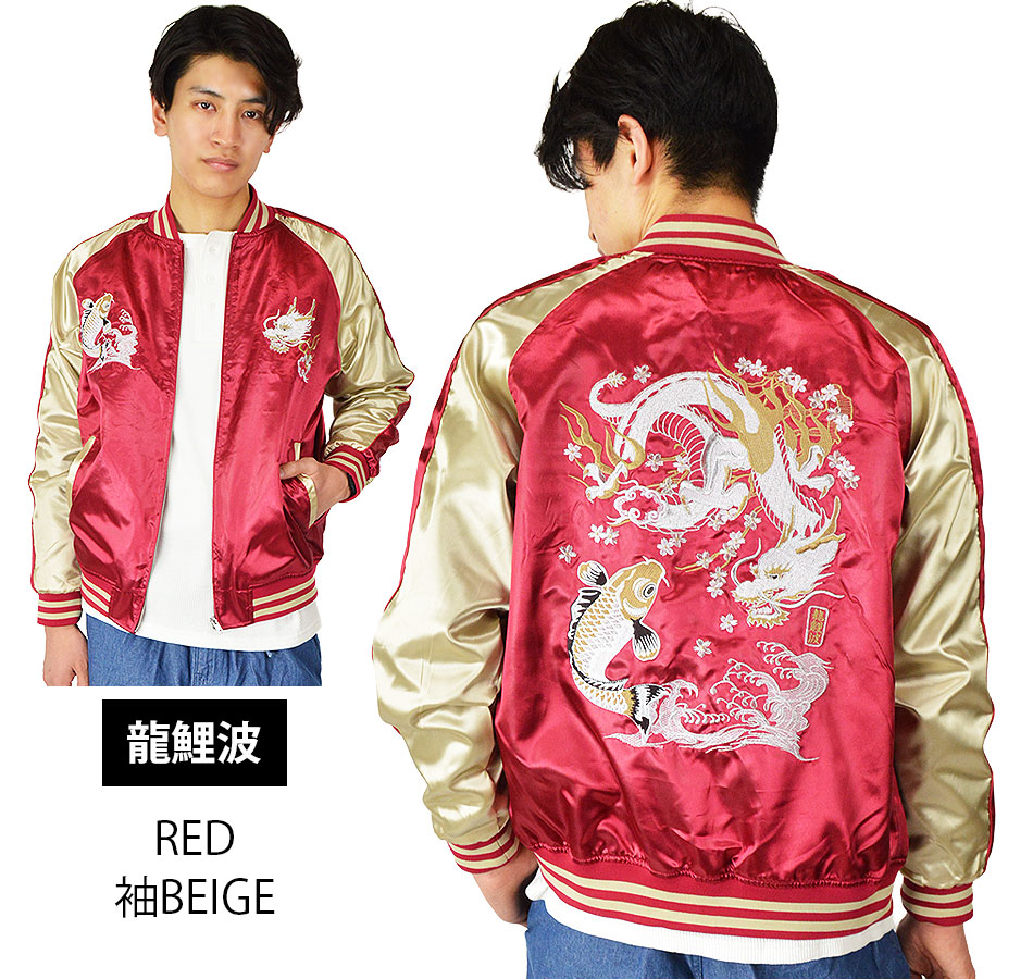 スカジャンのおすすめ人気商品一覧 通販 - Yahoo!ショッピング