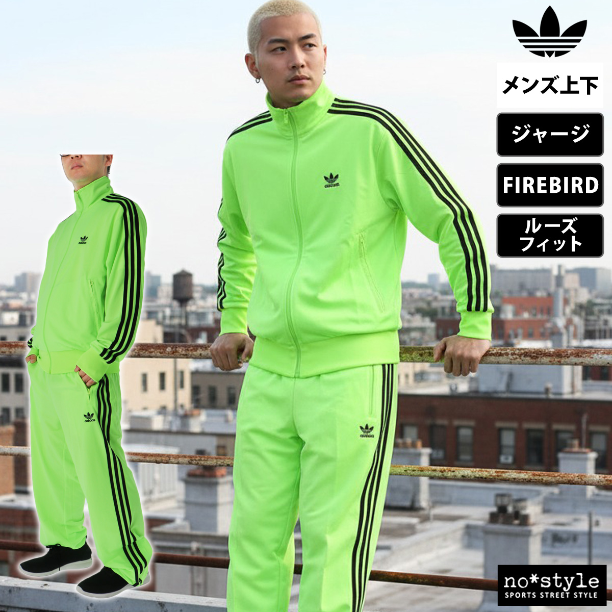 adidas Originals アディダス オリジナルス ジャージ メンズ 上下