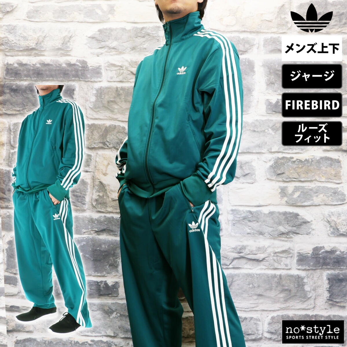 adidas Originals アディダス オリジナルス ジャージ メンズ 上下