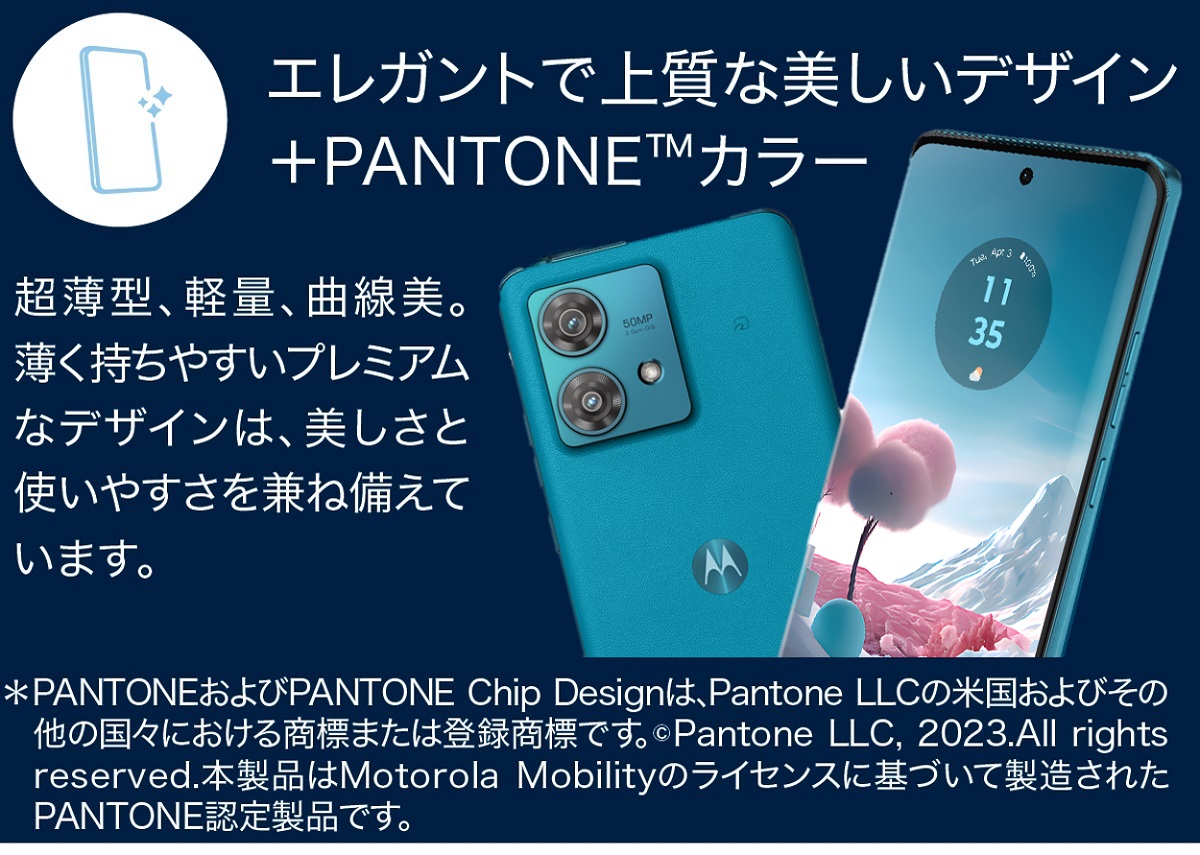 motorola（モトローラ） edge 40 neo ブラックビューティー 本体 SIM