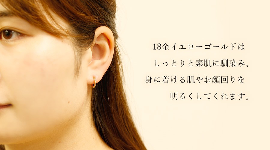 フープピアス 両耳用 ペア 中折れ式 直径12mm 18金 K18 イエロー