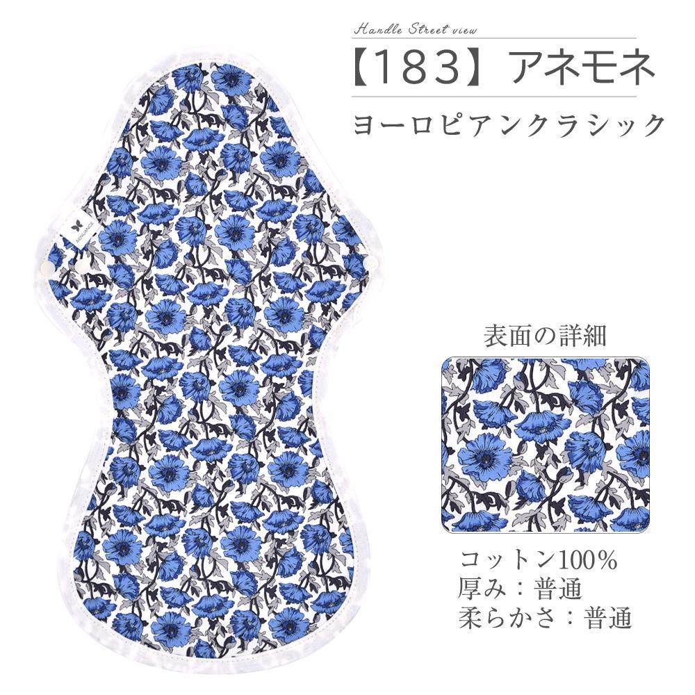 布ナプキン LLサイズ 防水 一体型 長さ36cm 吸水量 80ml 生理ナプキン