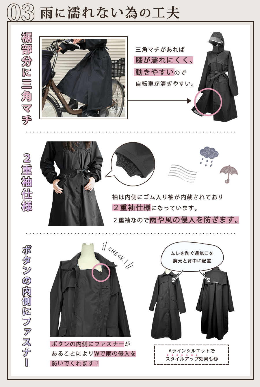AETONYX（アエトニクス） レインコート レディース 自転車 おしゃれ