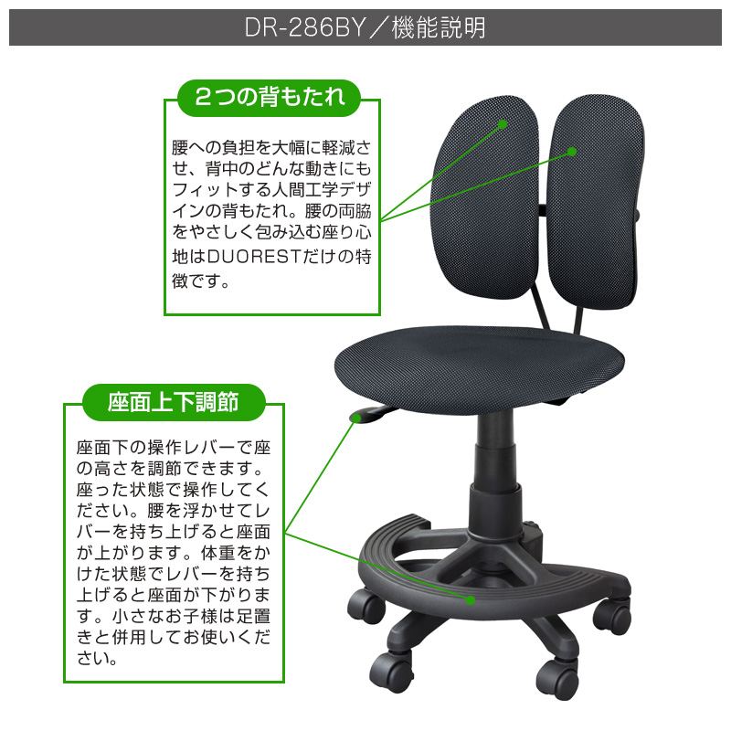 デュオレスト（DUOREST） DR-286BY 足置き キャスター付き いい姿勢