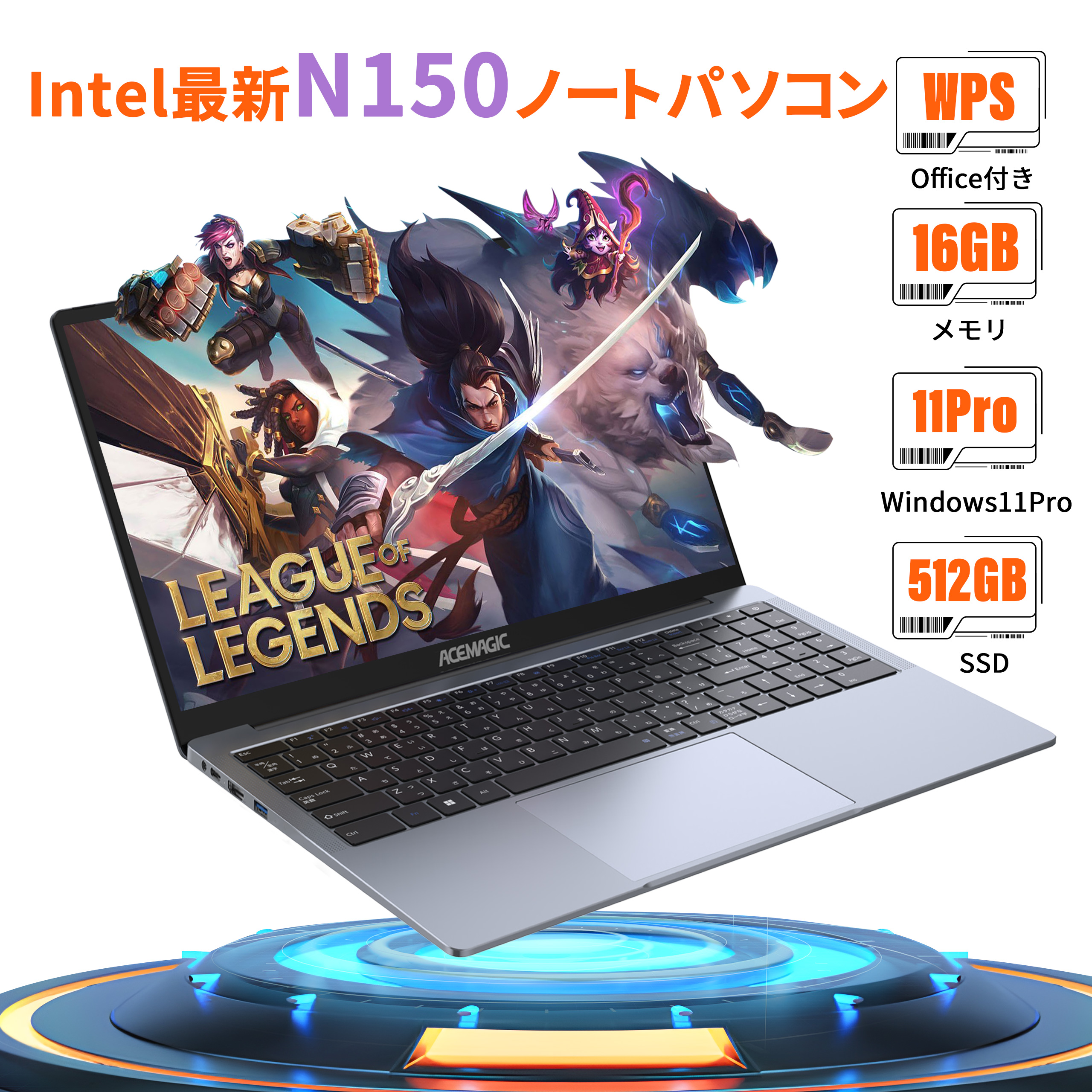ACEMAGIC 【Office搭載】Intel最新N150 ノートパソコン 新品インテル