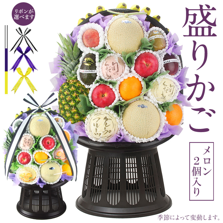 告別式 お葬式 果物 盛りカゴ フルーツ 詰め合わせ クラウンメロン
