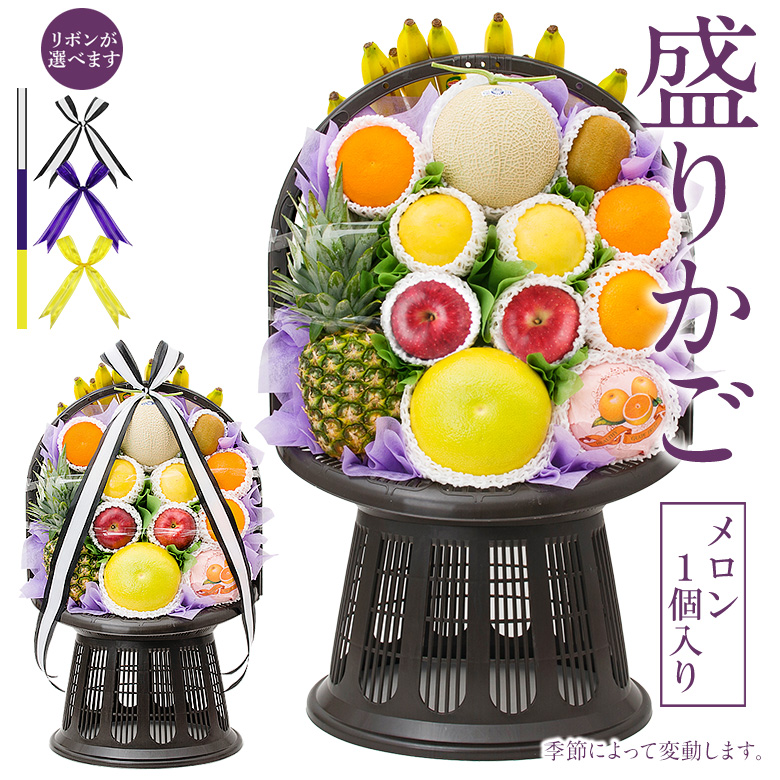 お供え 告別式 お葬式 果物 盛りカゴ フルーツ 詰め合わせ クラウン