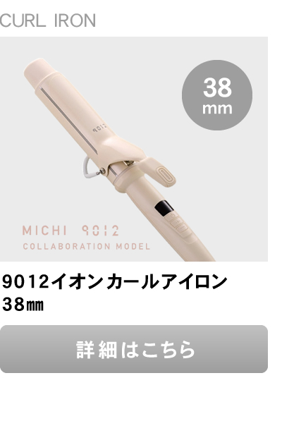 CREATEs（クレイツ） ミチ プロデュース 9012×MICHI 9012 イオン